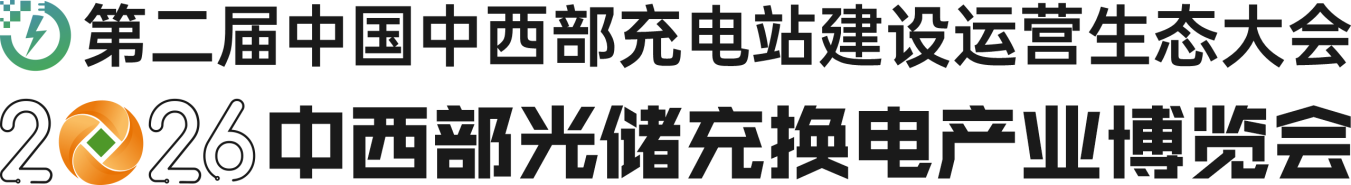河南省充电产业联盟