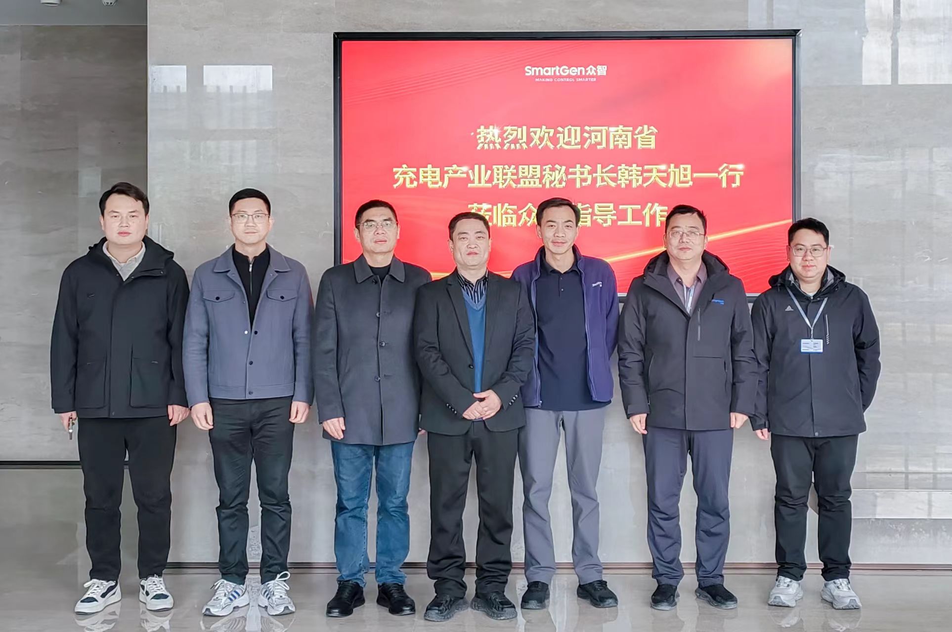 河南省充电产业联盟莅临我司参观交流，共探光储充一体化绿色能源新路径