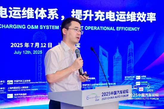 中国充电联盟李康：《电动汽车充电设施运维管理规范》介绍