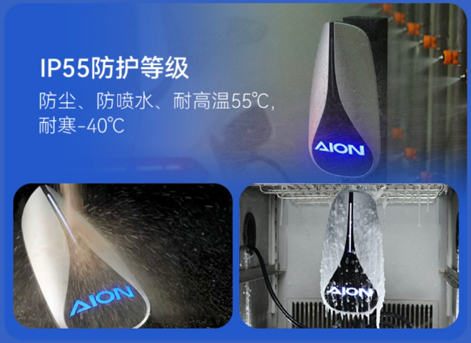 广汽埃安获行业首批3C家充桩认证