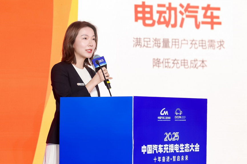 小桔能源解晶晶：智能化将成为充电行业提升用户体验的核心动能