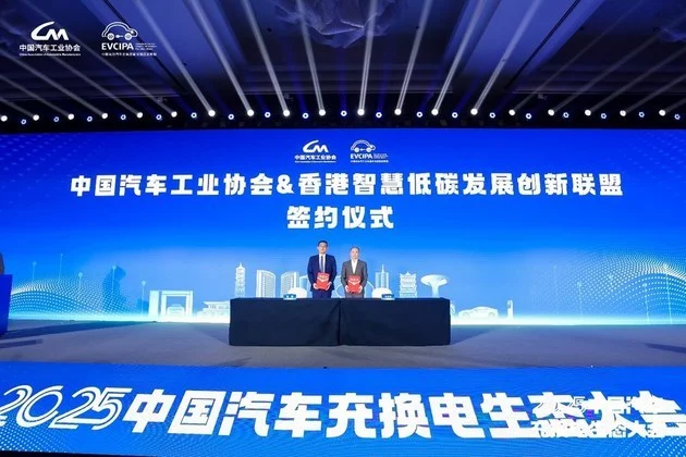 十年答卷 2025中国汽车充换电生态大会开幕