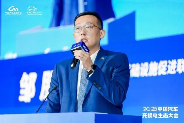 十年答卷 2025中国汽车充换电生态大会开幕