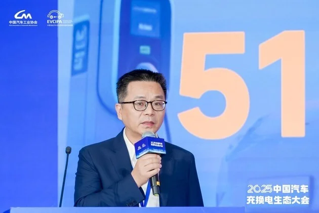 十年答卷 2025中国汽车充换电生态大会开幕