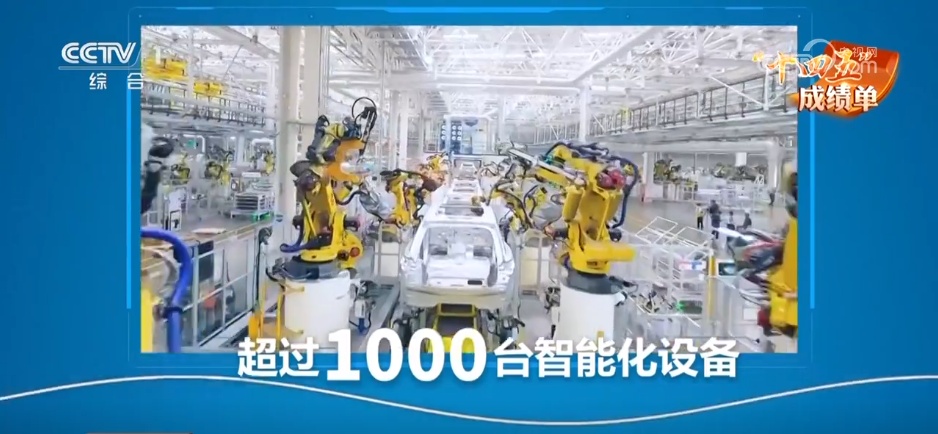 数看“十四五”汽车产业成绩单：“车轮上的中国”实现加速跑