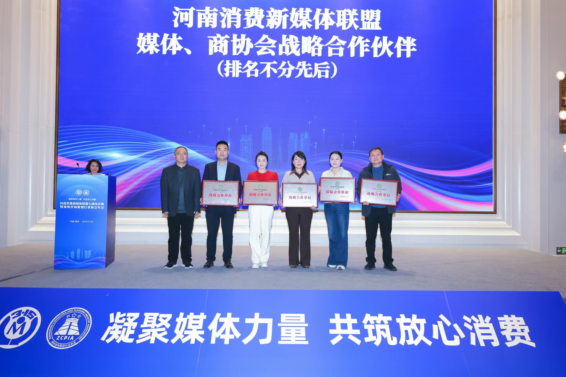 河南消费新媒体联盟与河南充电产业联盟结成战略合作单位  共绘放心消费新蓝图