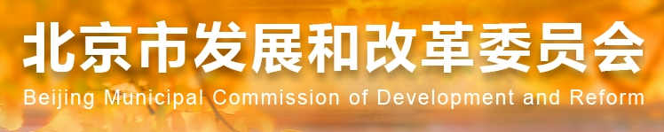 97个充电站将获资金支持！北京2025年第二批充电设施示范项目公示