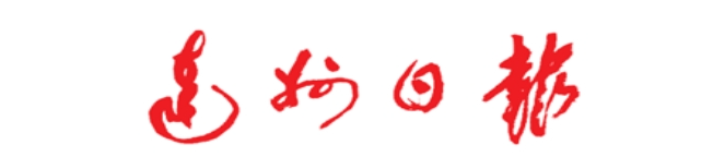 四川达州“十四五”加速推进公共充电桩建设