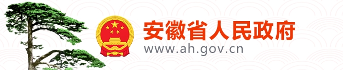 关于印发《皖豫省际毗邻地区合作发展实施方案》的通知