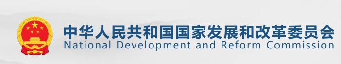 国家发展改革委国家能源局关于促进新能源消纳和调控的指导意见