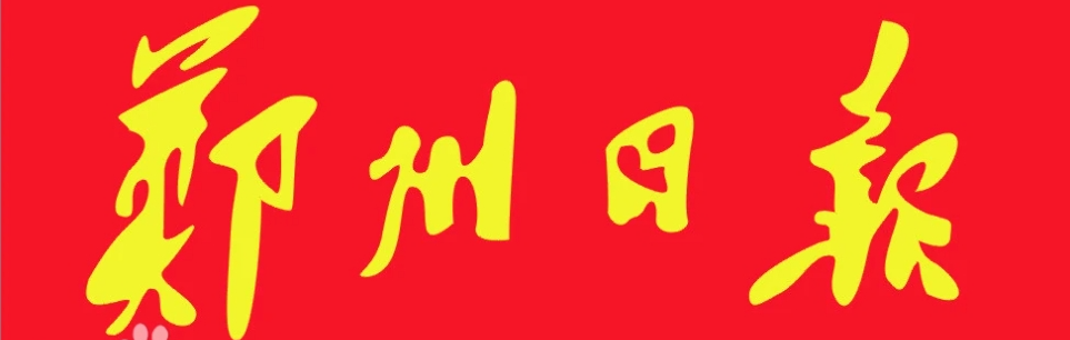 明年四月，郑州这场产业盛会将激活中西部充换电新基建新动能