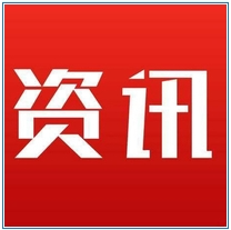 河南舞钢：畅通城市“血脉” “电”亮绿色出行