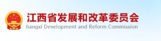 中共江西省委、江西省人民政府印发《江西省加快经济社会发展全面绿色转型的若干措施》