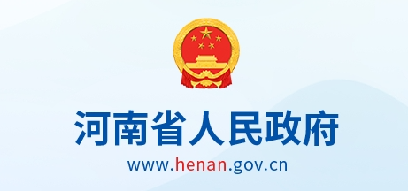 河南省人民政府办公厅关于印发河南省电动汽车充电基础设施建设运营管理暂行办法的通知