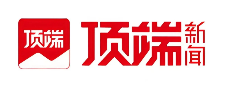 顶端新闻联合成立中原数据审核中心