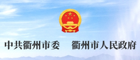 关于《衢州市2025年度新能源汽车充电基础设施奖补资金使用实施细则》政策解读