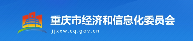 重庆：支持电动超充重型货车大功率充电站