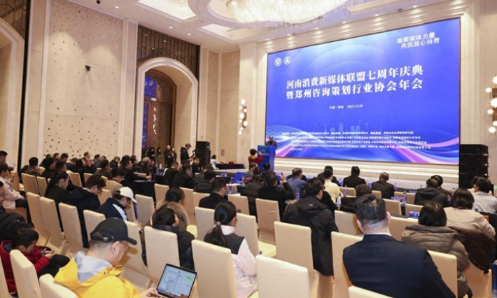 河南消费新媒体联盟七周年庆典成功举办：凝聚力量开启放心消费新篇章
