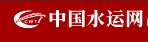 交通运输部 工业和信息化部 财政部 自然资源部 生态环境部 水利部 关于推动内河航运高质量发展的意见