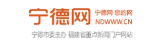 2025宁德经济回眸｜这份宁德“绿电”答卷，请查收！