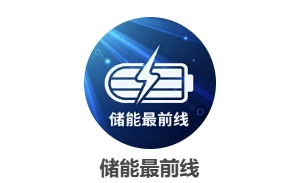 巨头抢滩微网：宁德时代海南“光储超充零碳”示范项目落地