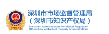 深圳市市场监督管理局等五部门关于印发《深圳市优化消费环境三年行动计划（2026—2028年）》的通知