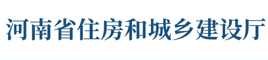省住房城乡建设厅举办2025年度充电基础设施安全生产专题培训
