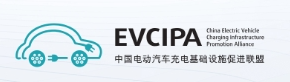 中国充电联盟开放服务平台即将亮相2025中国汽车论坛