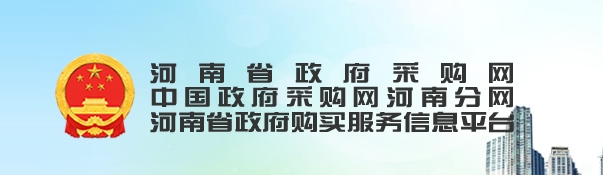 河南省交通运输厅河南省主要物流通道电动重卡“光储充换”一体化补能设施网络构建与智慧运行关键技术研究项目公开招标公告