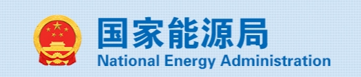 再创新高 总数逼近2200    国家能源局：4月底我国电动汽车充电基础设施（枪）总数达到2195万个