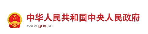 结合实际推动充电设施等建设改造 国务院关于印发《城市更新“十五五”规划》的通知