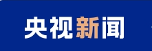 六网织就新未来丨特高压、配网、微电网三重布局释放经济新动能