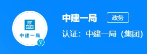 加速布局新基建！中建一局中标浙北区域超充网络项目