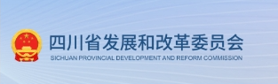 四川：省级预算内资金重点支持零碳园区等项目，最高补助2000万