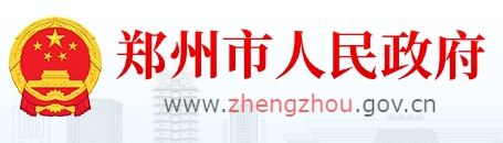 2024年度郑州新能源汽车充电基础设施奖补资金开始申报