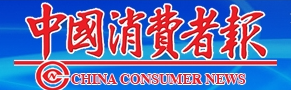 汽车充电账户显示余额，为啥退不了？消保委介入