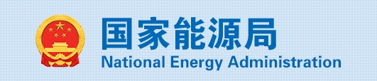 国家能源局12398能源监管热线投诉举报处理情况及典型案例通报（2025年6月）