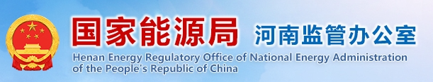 河南省2025年6月12398热线投诉举报办理情况及上半年典型案例通报
