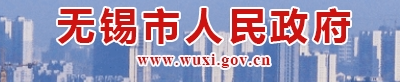 江苏省无锡市市场监督管理局发布充电桩产品质量监督抽查结果