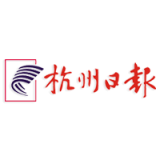 杭州今年还将建设公共充电设施3750个