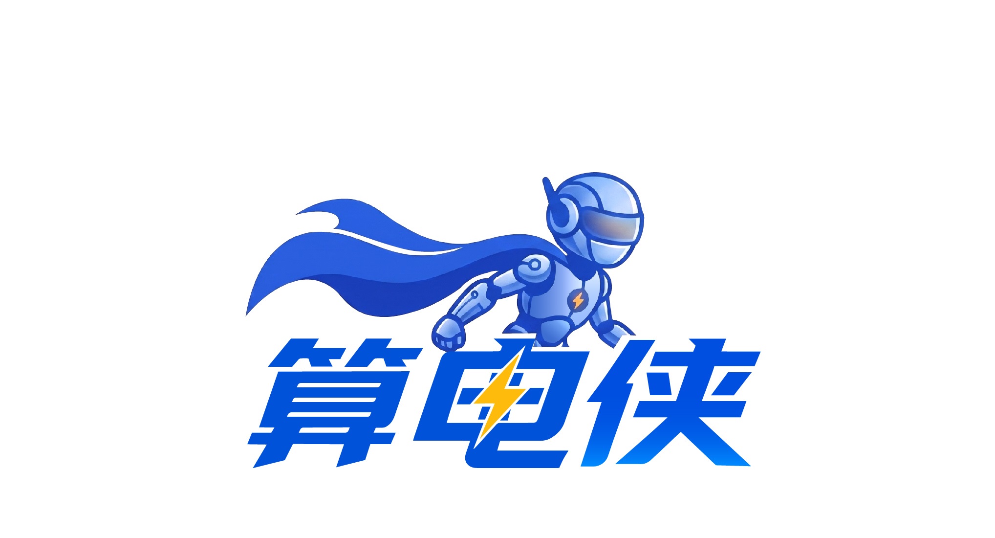 充电站（桩）维修下单进入“指尖时代”：算电侠小程序重塑运维服务链条