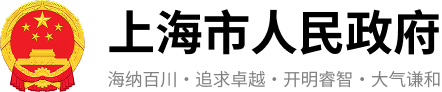一网通办