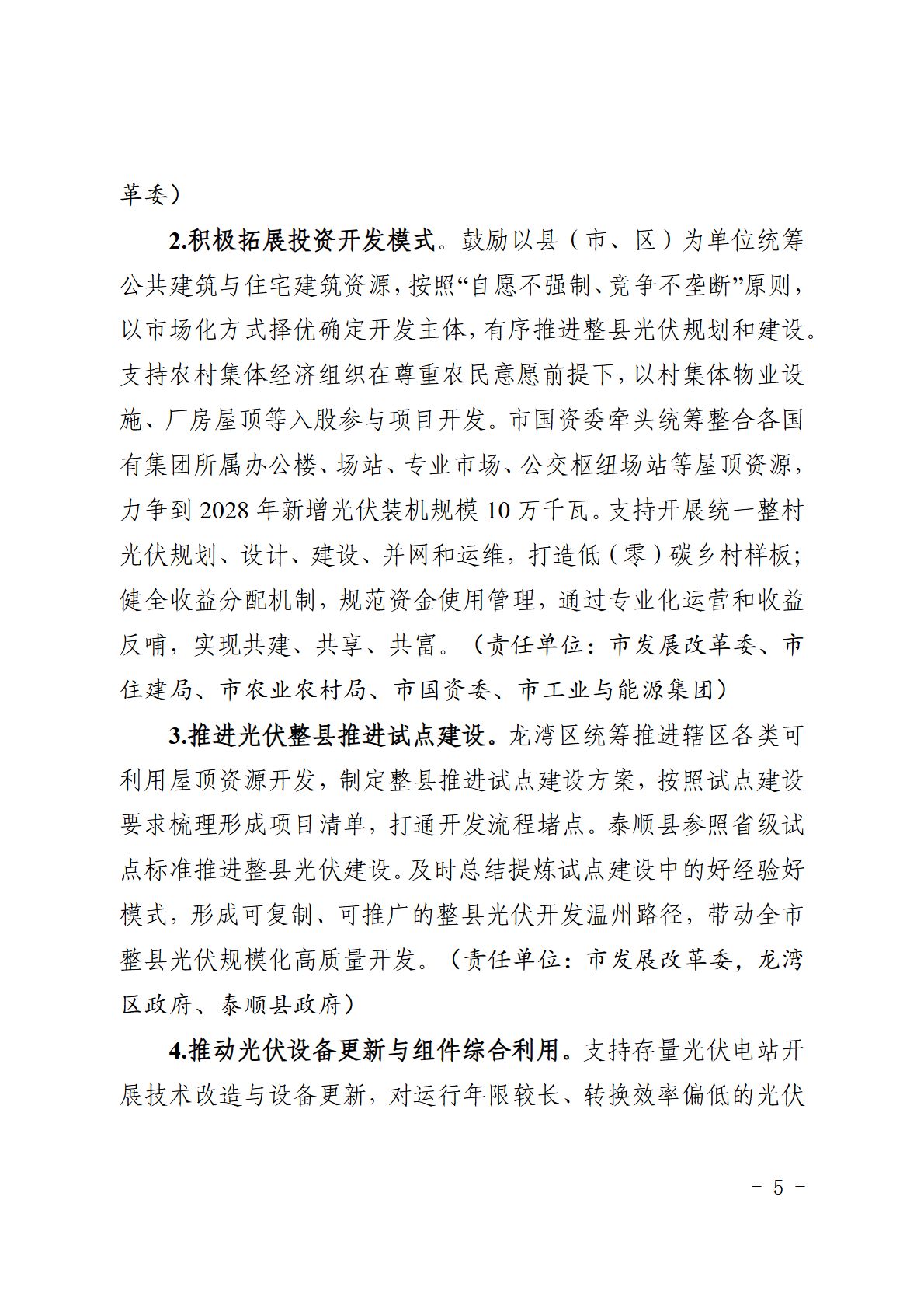 page-5.jpeg