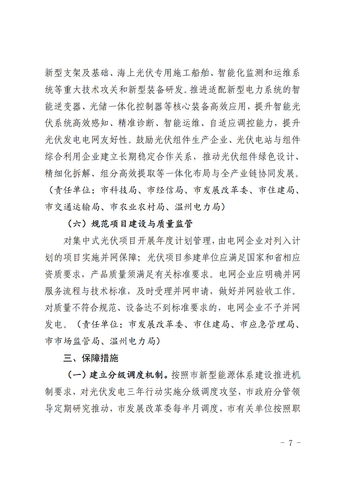 page-7.jpeg