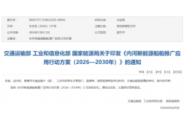 内河绿色智能船舶产业迎来历史性机遇